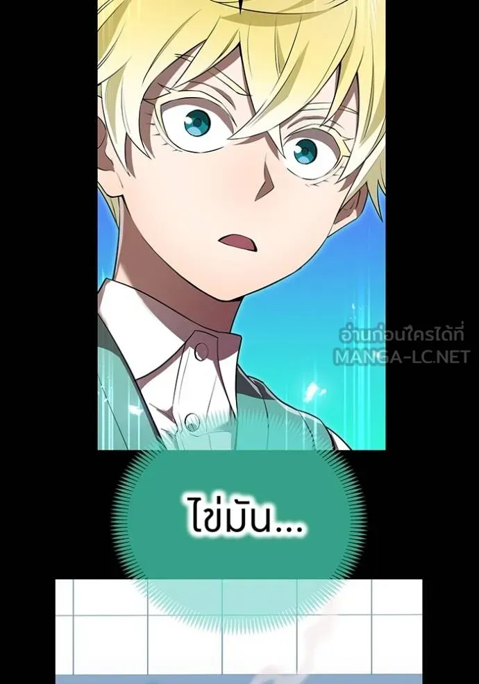 I am the strongest awakeners, recognized by all of the world‘s cheat masters ตอนที่ 41 page 40