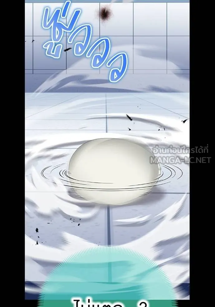 I am the strongest awakeners, recognized by all of the world‘s cheat masters ตอนที่ 41 page 41