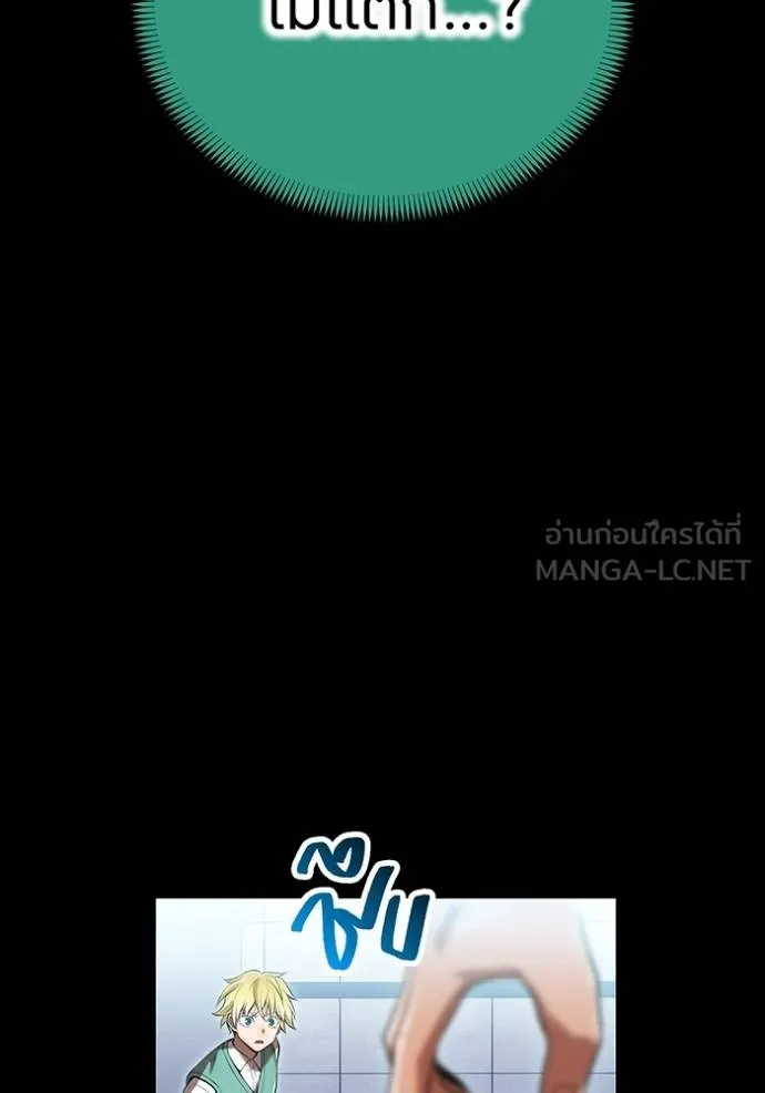 I am the strongest awakeners, recognized by all of the world‘s cheat masters ตอนที่ 41 page 42