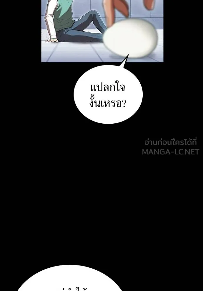 I am the strongest awakeners, recognized by all of the world‘s cheat masters ตอนที่ 41 page 43