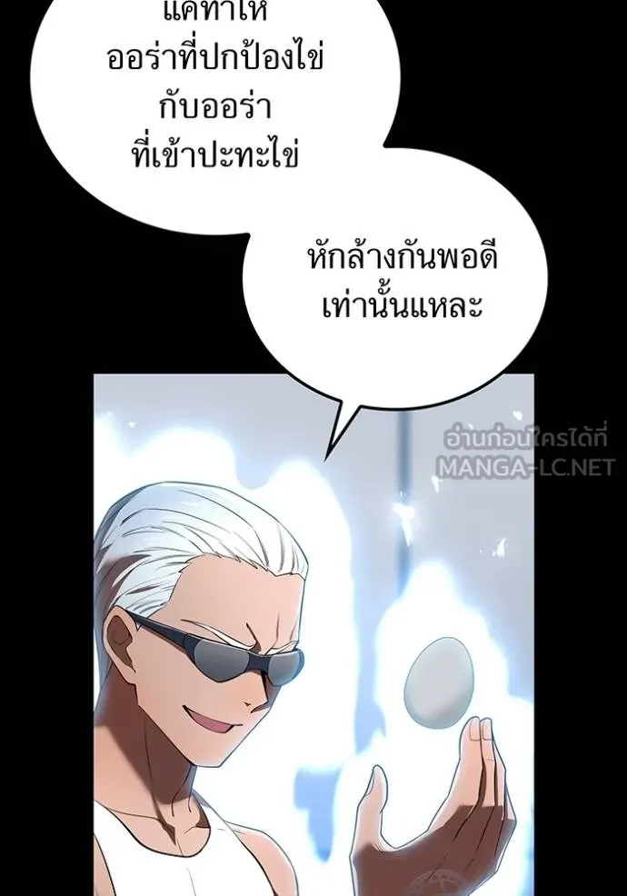 I am the strongest awakeners, recognized by all of the world‘s cheat masters ตอนที่ 41 page 44