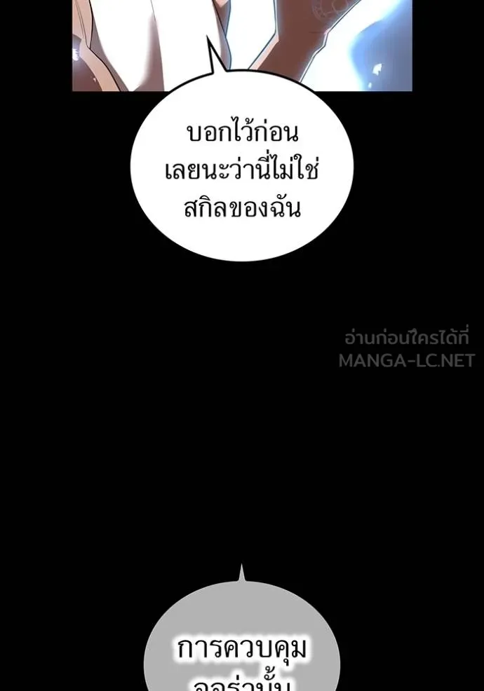 I am the strongest awakeners, recognized by all of the world‘s cheat masters ตอนที่ 41 page 45