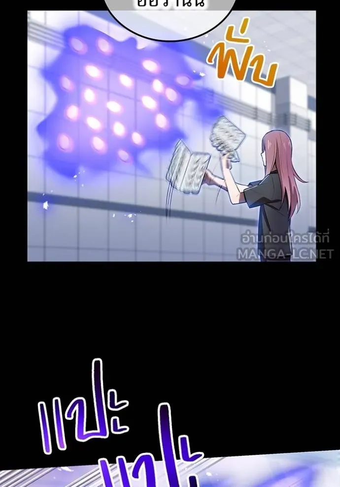 I am the strongest awakeners, recognized by all of the world‘s cheat masters ตอนที่ 41 page 46