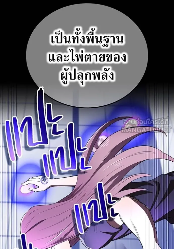 I am the strongest awakeners, recognized by all of the world‘s cheat masters ตอนที่ 41 page 48