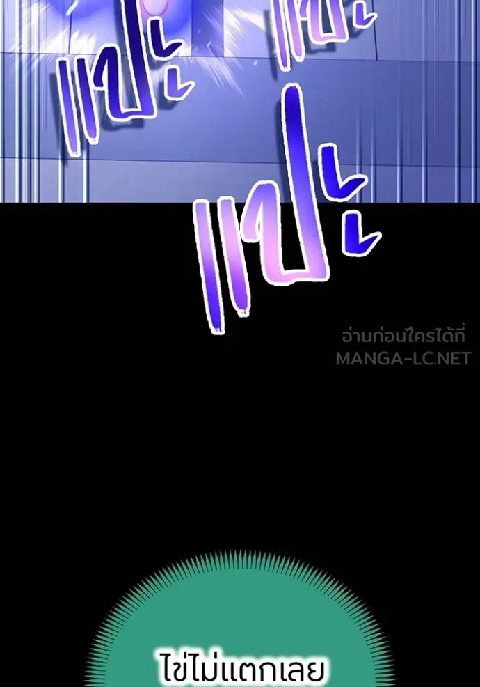 I am the strongest awakeners, recognized by all of the world‘s cheat masters ตอนที่ 41 page 50