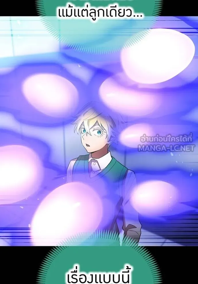 I am the strongest awakeners, recognized by all of the world‘s cheat masters ตอนที่ 41 page 51