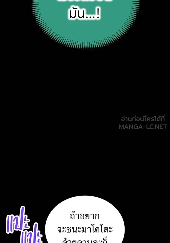 I am the strongest awakeners, recognized by all of the world‘s cheat masters ตอนที่ 41 page 52