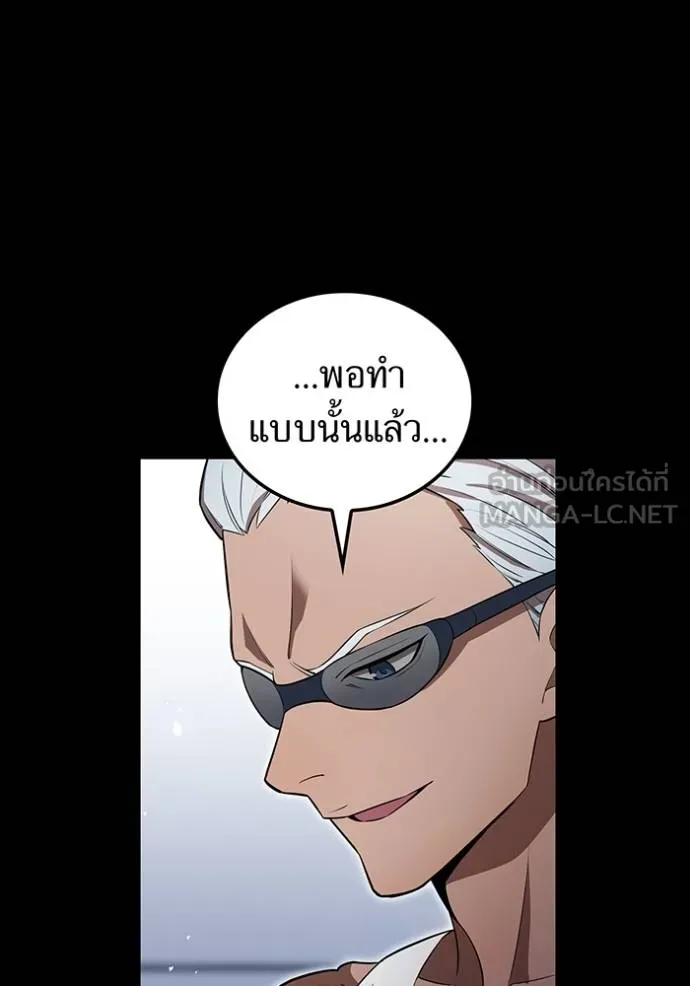 I am the strongest awakeners, recognized by all of the world‘s cheat masters ตอนที่ 41 page 54