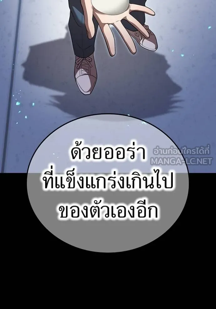 I am the strongest awakeners, recognized by all of the world‘s cheat masters ตอนที่ 41 page 57