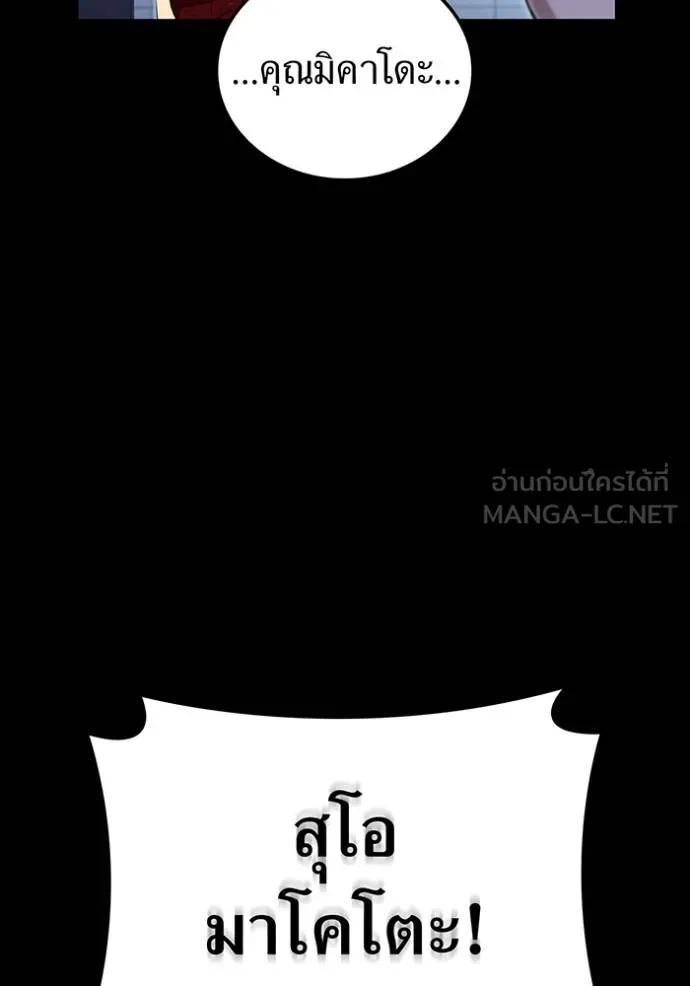 I am the strongest awakeners, recognized by all of the world‘s cheat masters ตอนที่ 41 page 59