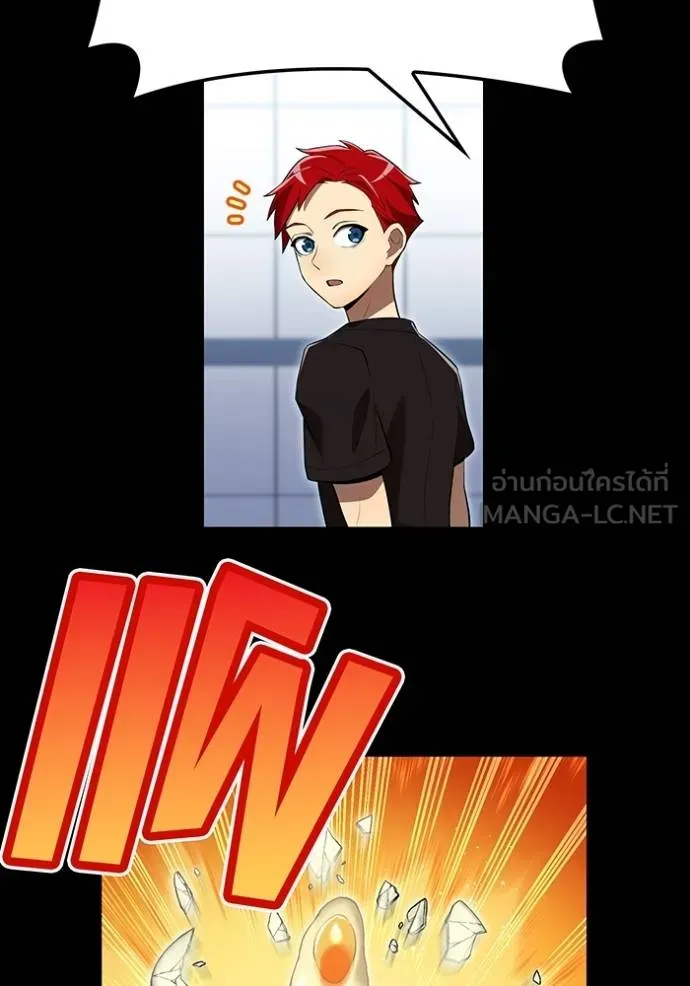 I am the strongest awakeners, recognized by all of the world‘s cheat masters ตอนที่ 41 page 60