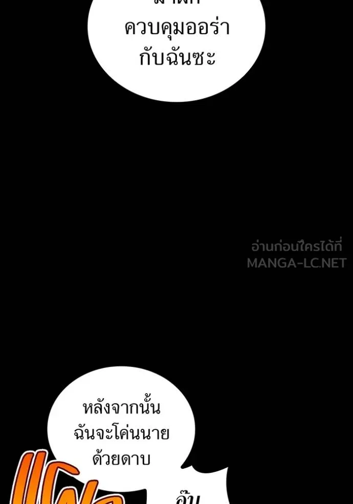 I am the strongest awakeners, recognized by all of the world‘s cheat masters ตอนที่ 41 page 64