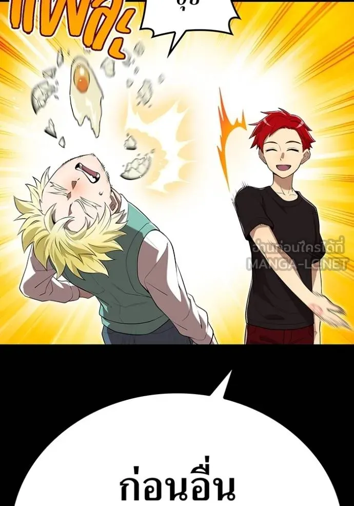 I am the strongest awakeners, recognized by all of the world‘s cheat masters ตอนที่ 41 page 65