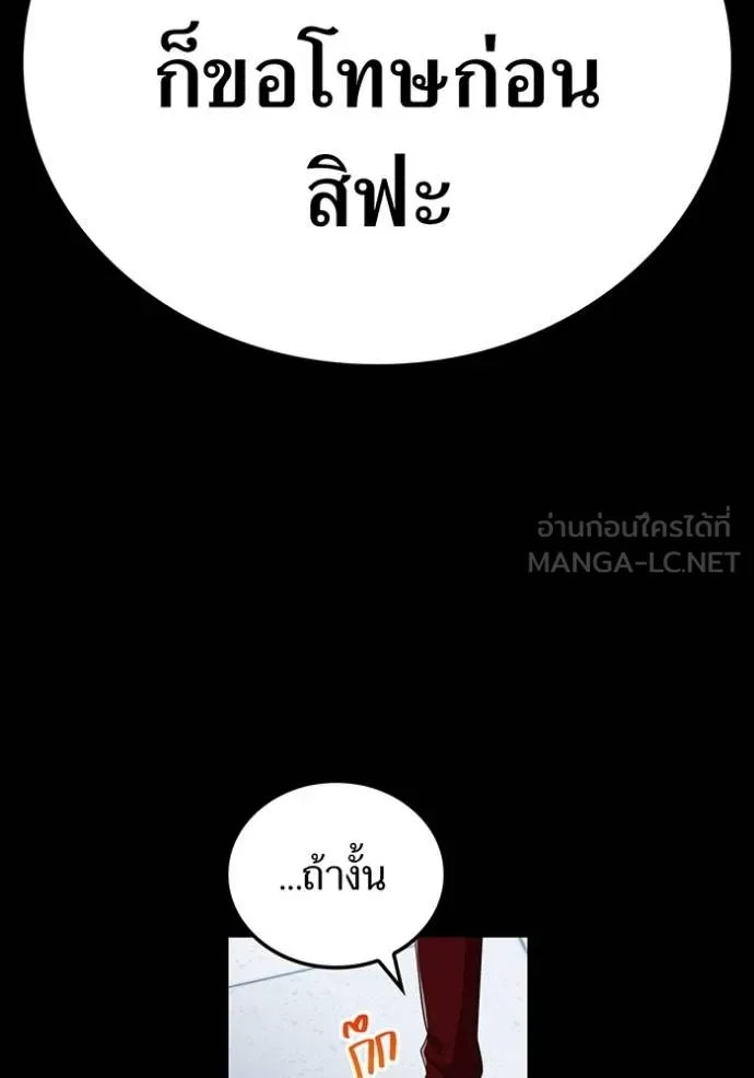 I am the strongest awakeners, recognized by all of the world‘s cheat masters ตอนที่ 41 page 66