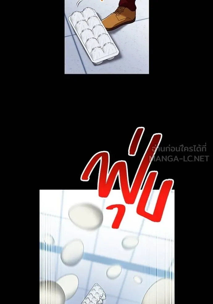 I am the strongest awakeners, recognized by all of the world‘s cheat masters ตอนที่ 41 page 67