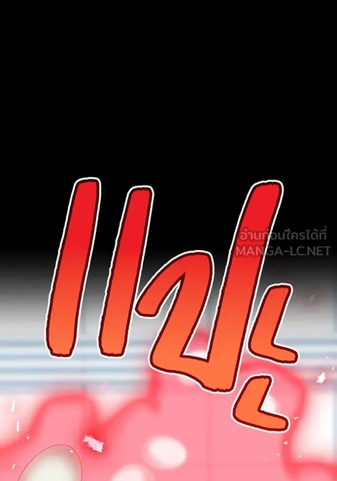 I am the strongest awakeners, recognized by all of the world‘s cheat masters ตอนที่ 41 page 69