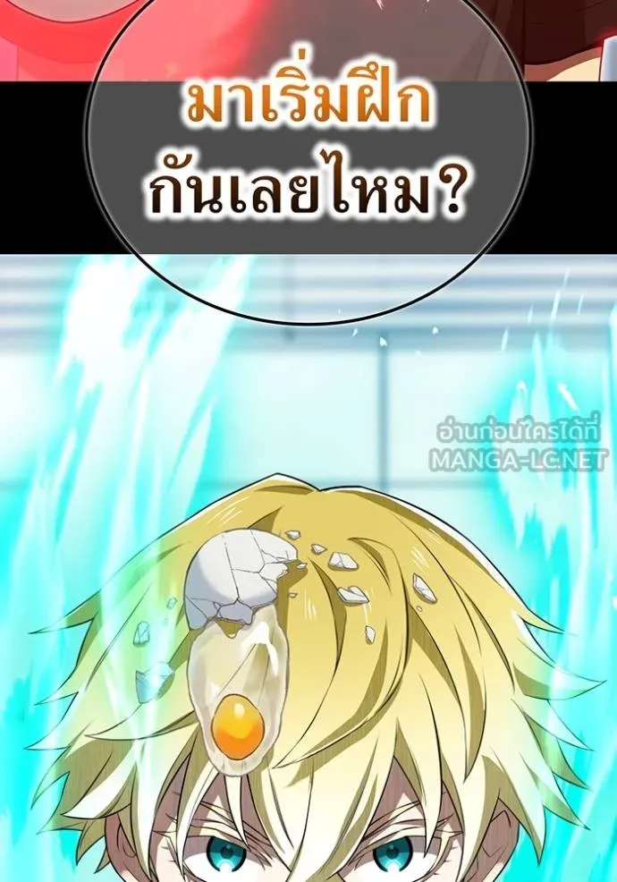 I am the strongest awakeners, recognized by all of the world‘s cheat masters ตอนที่ 41 page 71