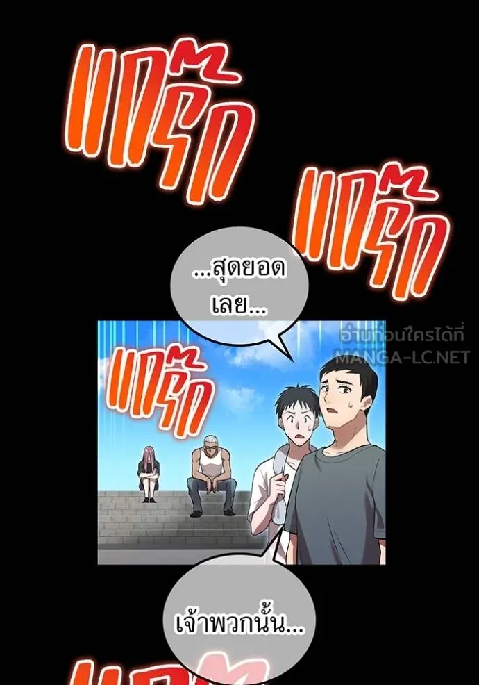 I am the strongest awakeners, recognized by all of the world‘s cheat masters ตอนที่ 41 page 80