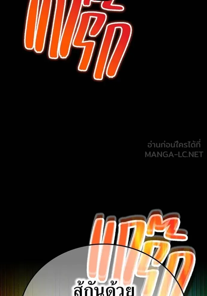 I am the strongest awakeners, recognized by all of the world‘s cheat masters ตอนที่ 41 page 81