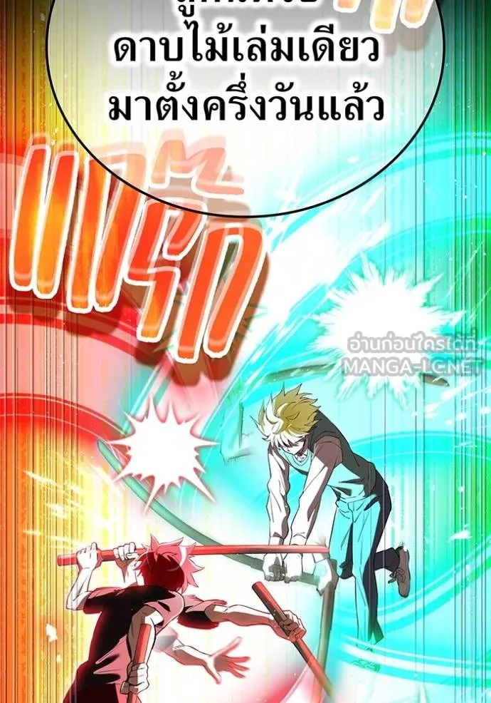 I am the strongest awakeners, recognized by all of the world‘s cheat masters ตอนที่ 41 page 82