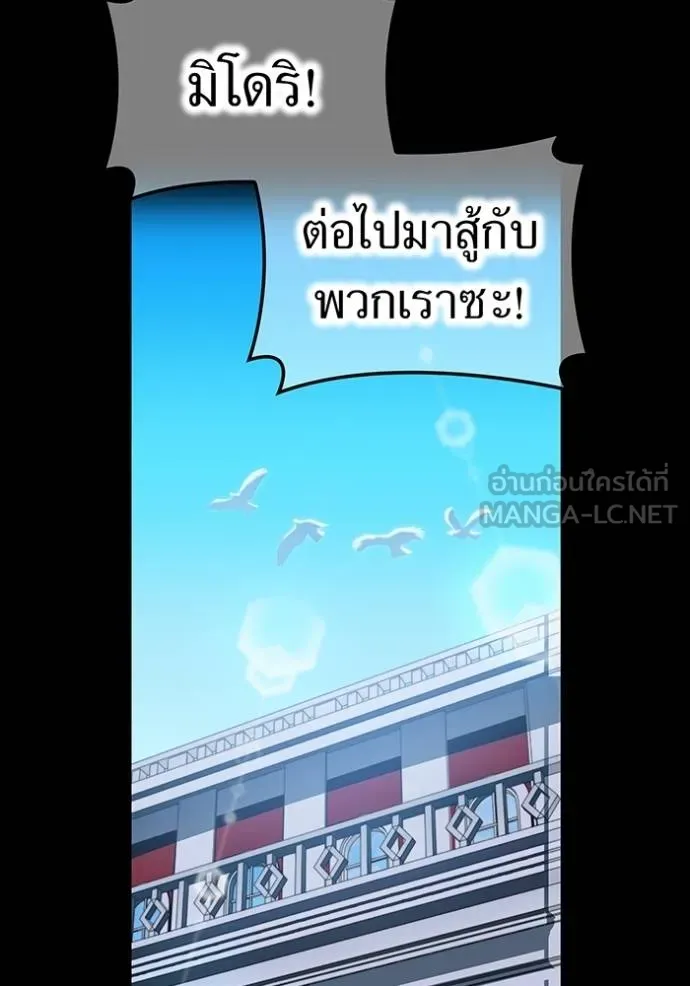 I am the strongest awakeners, recognized by all of the world‘s cheat masters ตอนที่ 41 page 87