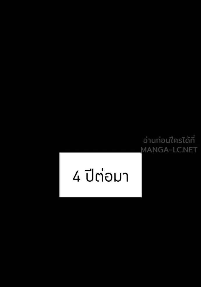 I am the strongest awakeners, recognized by all of the world‘s cheat masters ตอนที่ 41 page 89