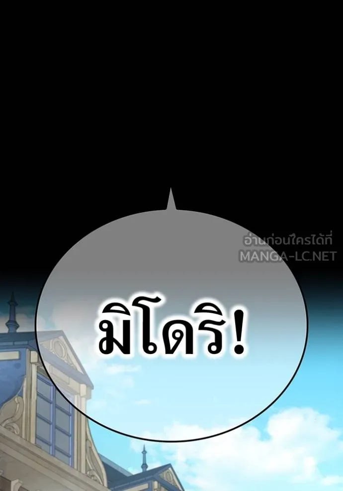 I am the strongest awakeners, recognized by all of the world‘s cheat masters ตอนที่ 41 page 90