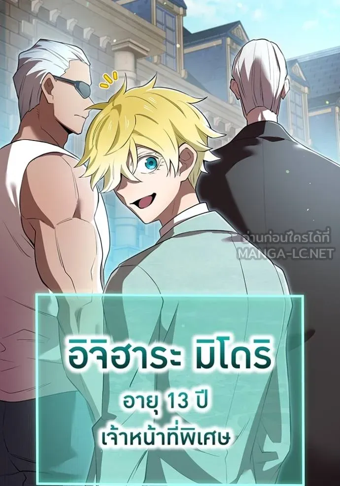 I am the strongest awakeners, recognized by all of the world‘s cheat masters ตอนที่ 41 page 91