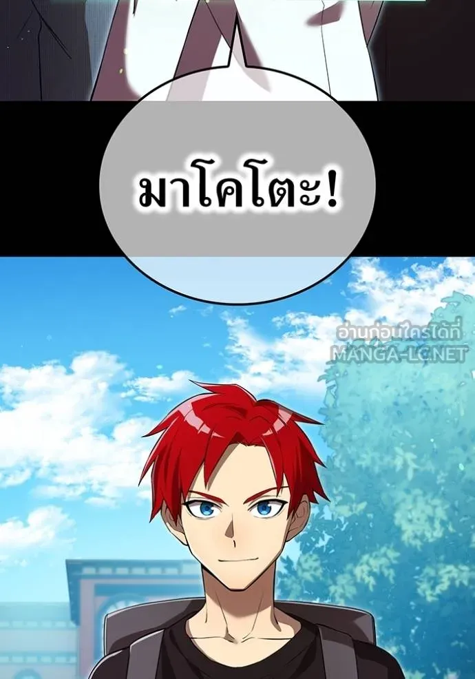 I am the strongest awakeners, recognized by all of the world‘s cheat masters ตอนที่ 41 page 92