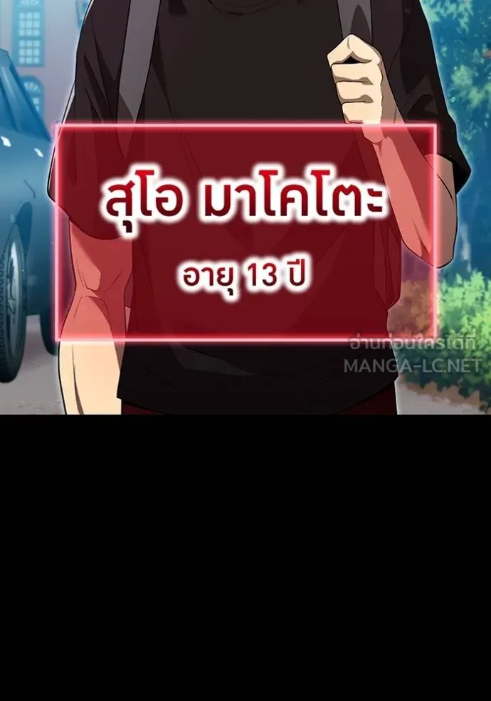 I am the strongest awakeners, recognized by all of the world‘s cheat masters ตอนที่ 41 page 93