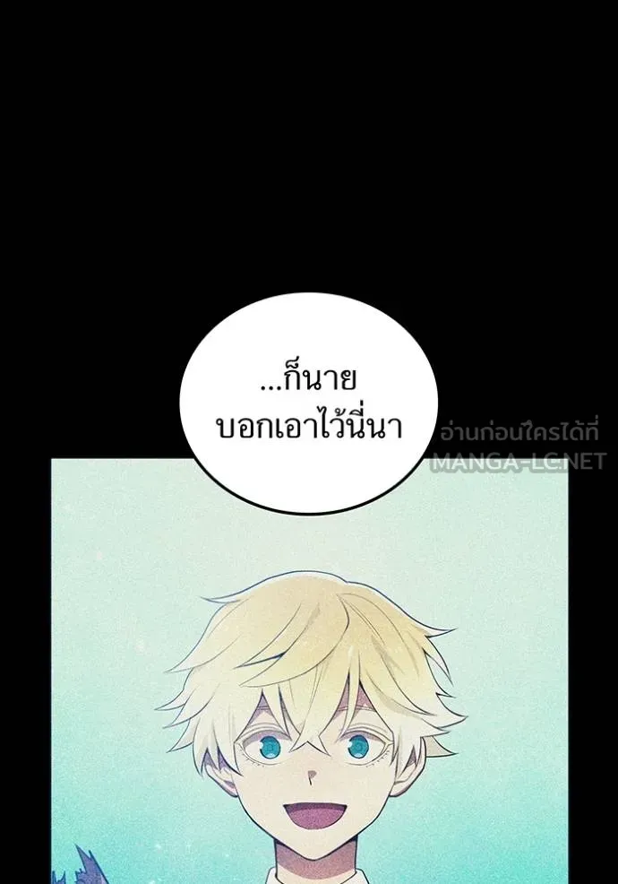 I am the strongest awakeners, recognized by all of the world‘s cheat masters ตอนที่ 41 page 99