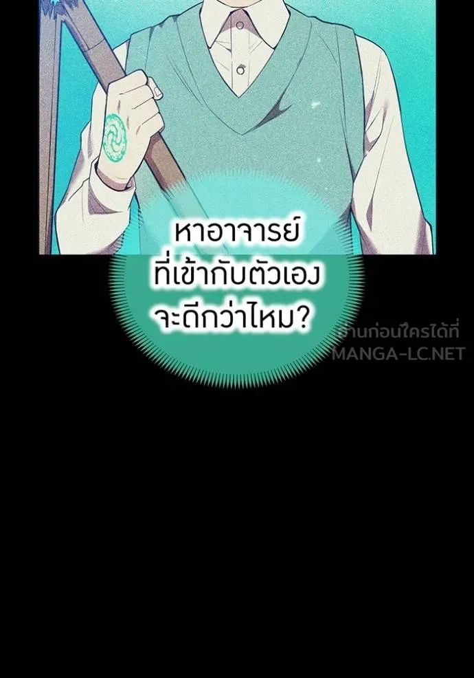 I am the strongest awakeners, recognized by all of the world‘s cheat masters ตอนที่ 41 page 100