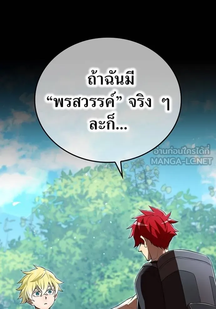 I am the strongest awakeners, recognized by all of the world‘s cheat masters ตอนที่ 41 page 101