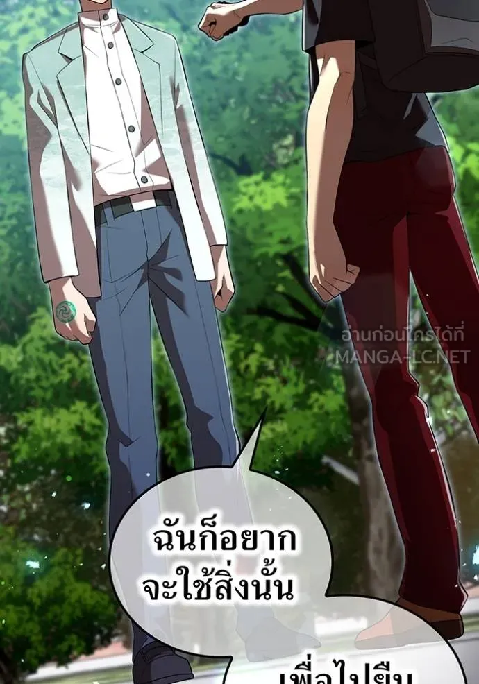 I am the strongest awakeners, recognized by all of the world‘s cheat masters ตอนที่ 41 page 102