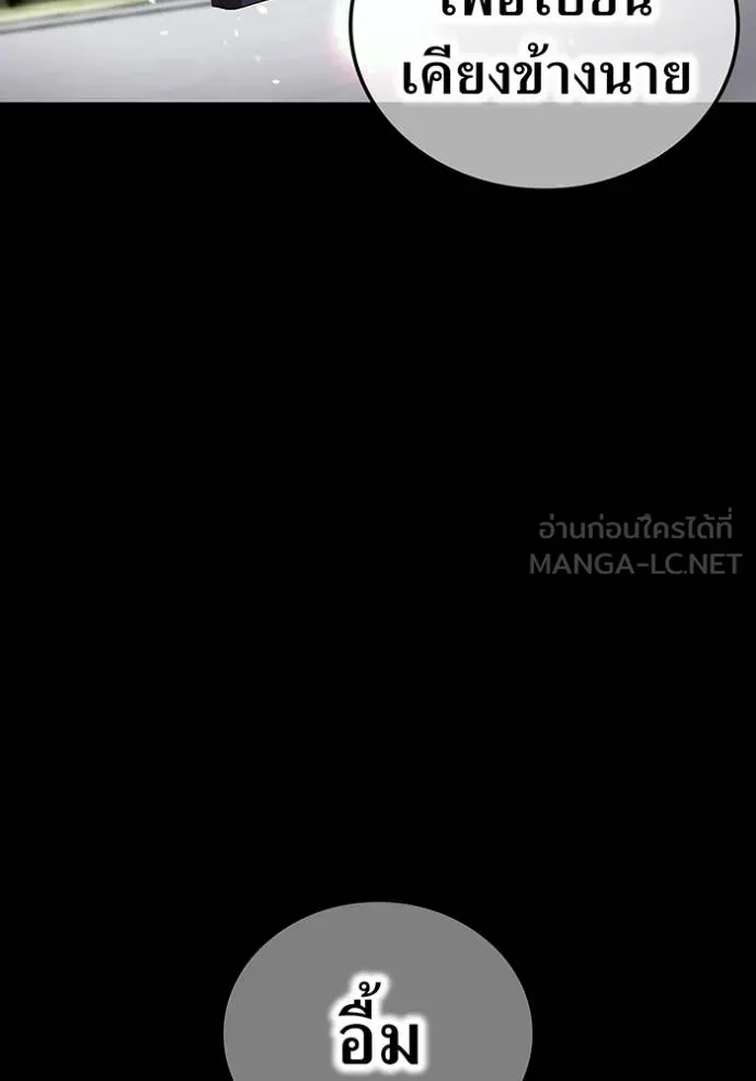 I am the strongest awakeners, recognized by all of the world‘s cheat masters ตอนที่ 41 page 103