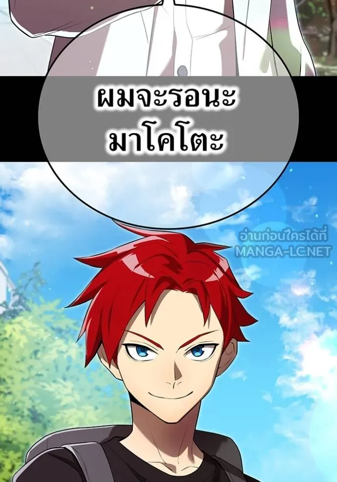 I am the strongest awakeners, recognized by all of the world‘s cheat masters ตอนที่ 41 page 105