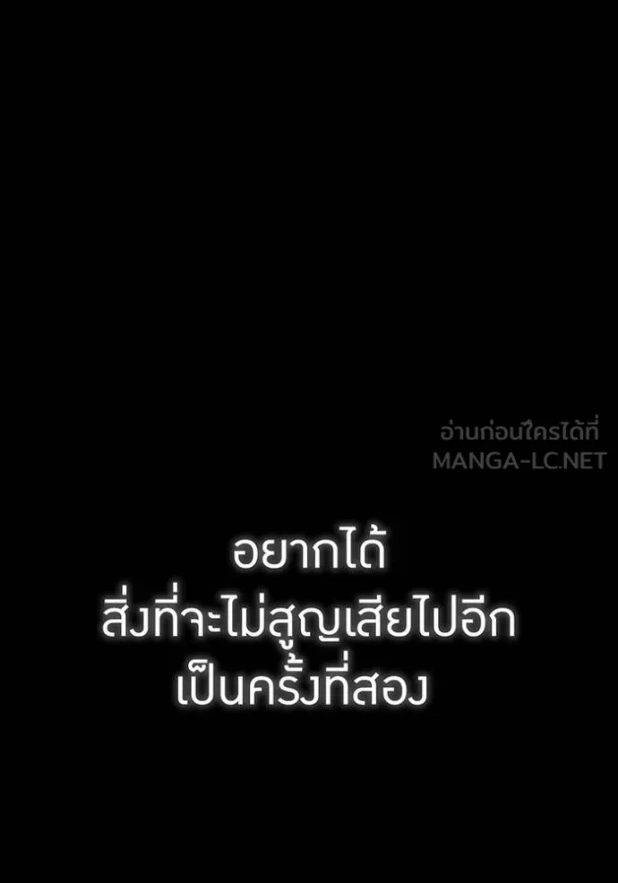 I am the strongest awakeners, recognized by all of the world‘s cheat masters ตอนที่ 41 page 108