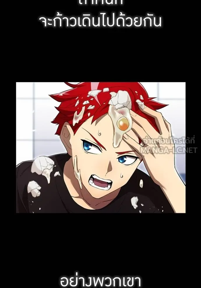 I am the strongest awakeners, recognized by all of the world‘s cheat masters ตอนที่ 41 page 110