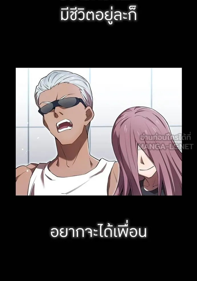 I am the strongest awakeners, recognized by all of the world‘s cheat masters ตอนที่ 41 page 111