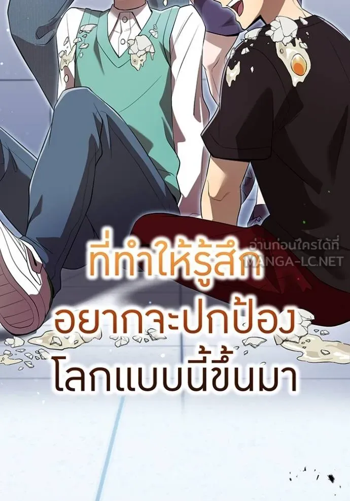 I am the strongest awakeners, recognized by all of the world‘s cheat masters ตอนที่ 41 page 114