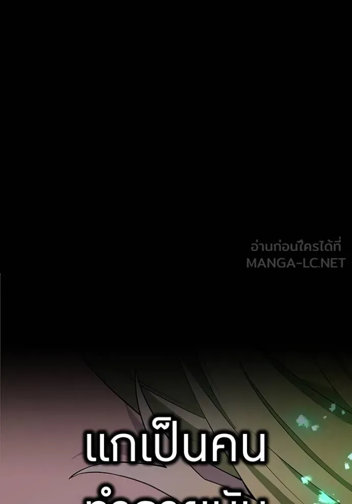 I am the strongest awakeners, recognized by all of the world‘s cheat masters ตอนที่ 41 page 117