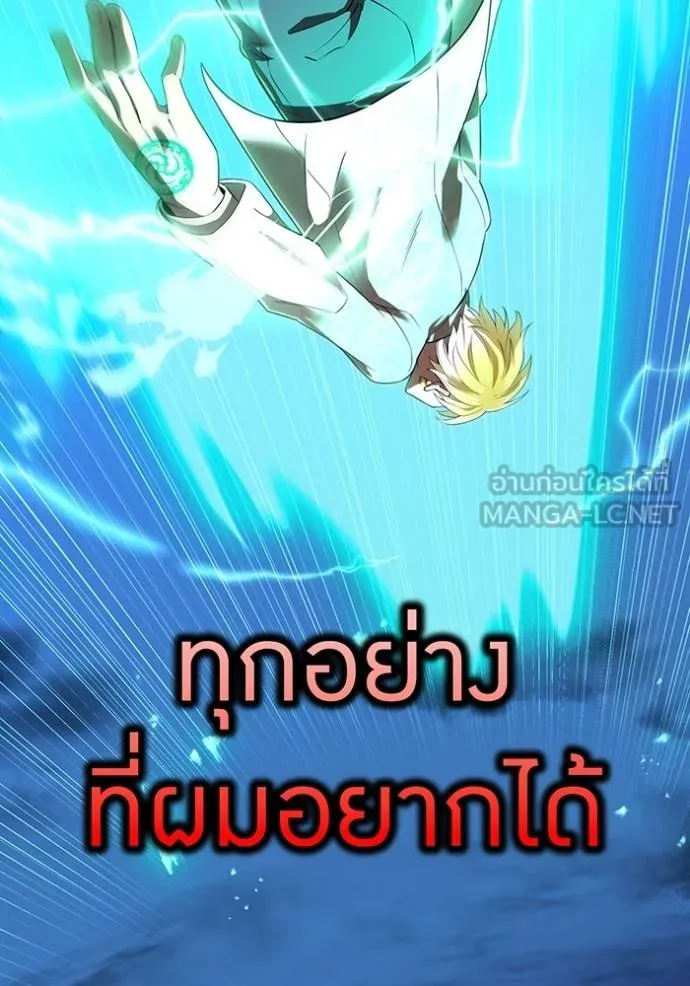 I am the strongest awakeners, recognized by all of the world‘s cheat masters ตอนที่ 41 page 121