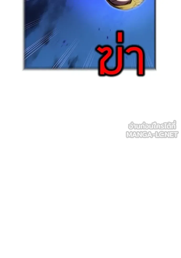 I am the strongest awakeners, recognized by all of the world‘s cheat masters ตอนที่ 41 page 124