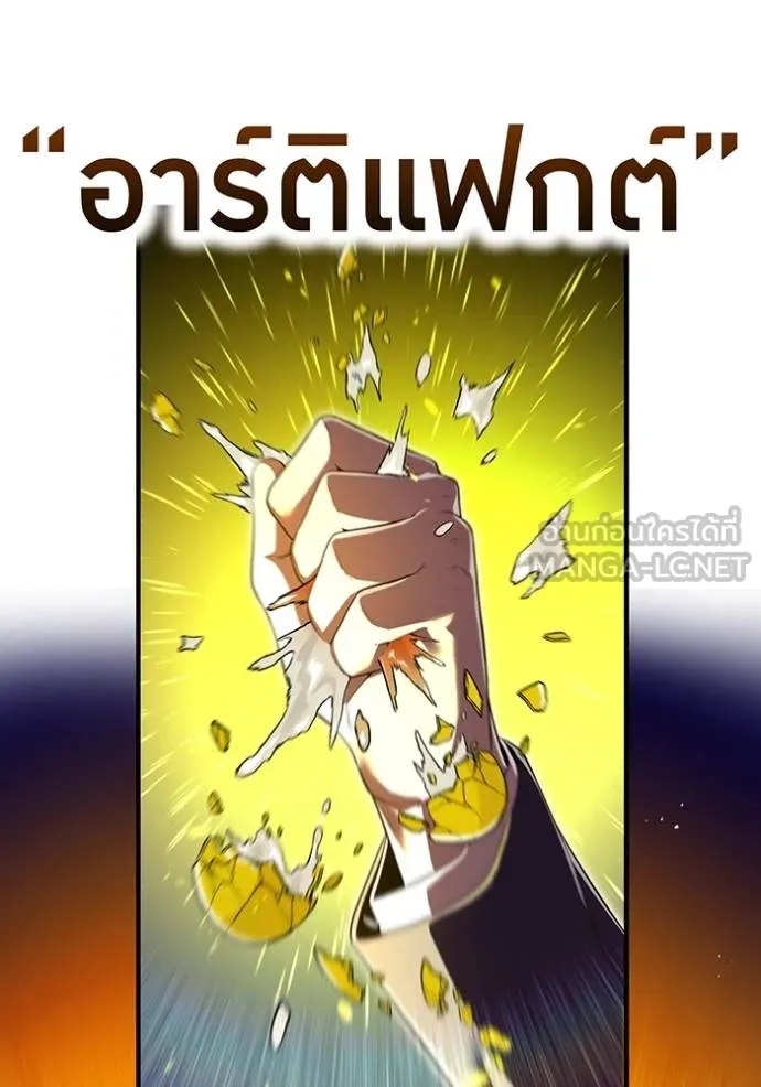 I am the strongest awakeners, recognized by all of the world‘s cheat masters ตอนที่ 41 page 130