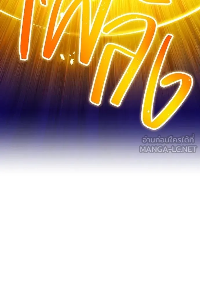 I am the strongest awakeners, recognized by all of the world‘s cheat masters ตอนที่ 41 page 133