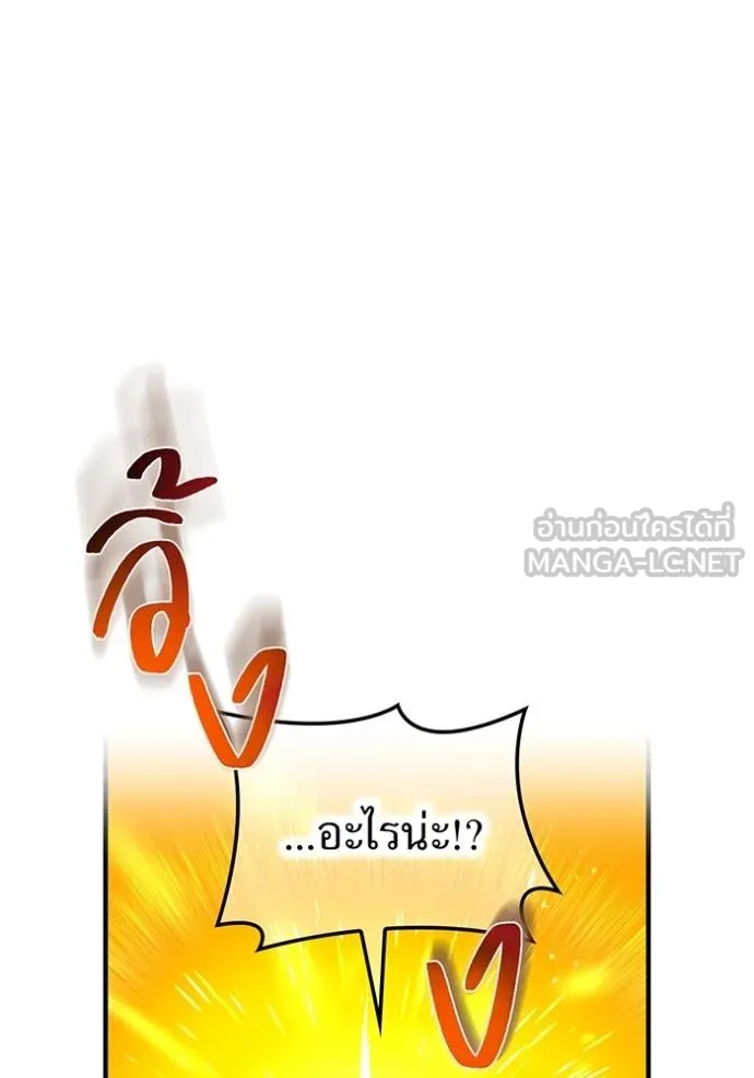 I am the strongest awakeners, recognized by all of the world‘s cheat masters ตอนที่ 41 page 134