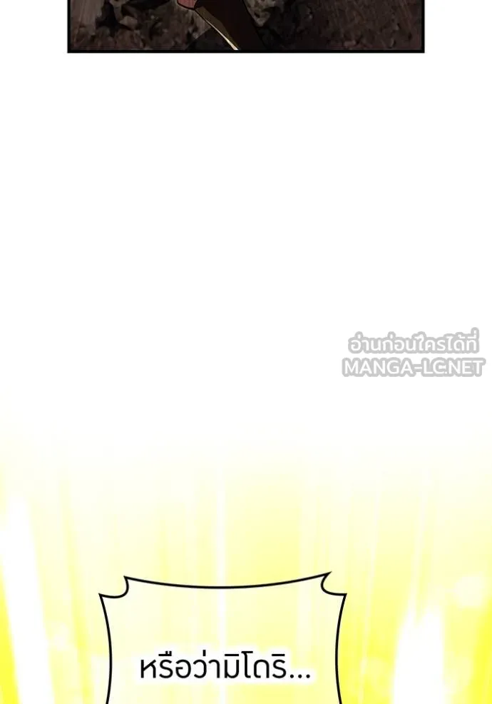 I am the strongest awakeners, recognized by all of the world‘s cheat masters ตอนที่ 41 page 136