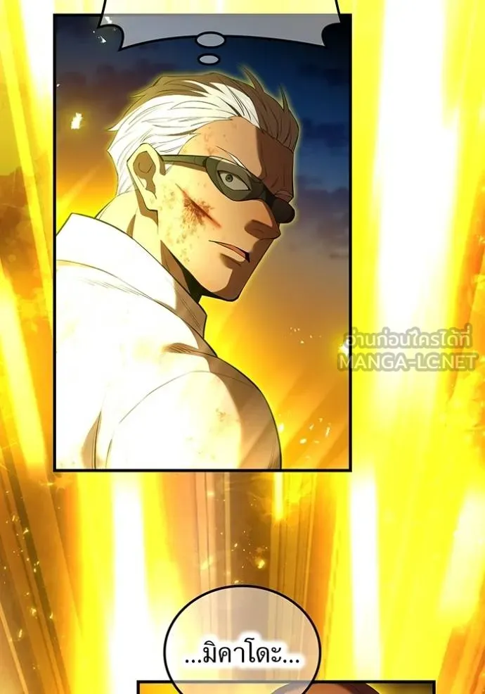 I am the strongest awakeners, recognized by all of the world‘s cheat masters ตอนที่ 41 page 137