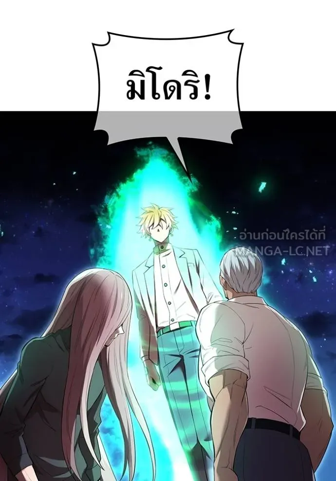 I am the strongest awakeners, recognized by all of the world‘s cheat masters ตอนที่ 41 page 142