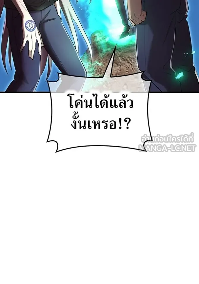 I am the strongest awakeners, recognized by all of the world‘s cheat masters ตอนที่ 41 page 143